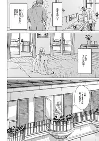 [Zariya Ranmaru] Coyote