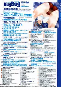 BugBug 2011-10 Vol. 206