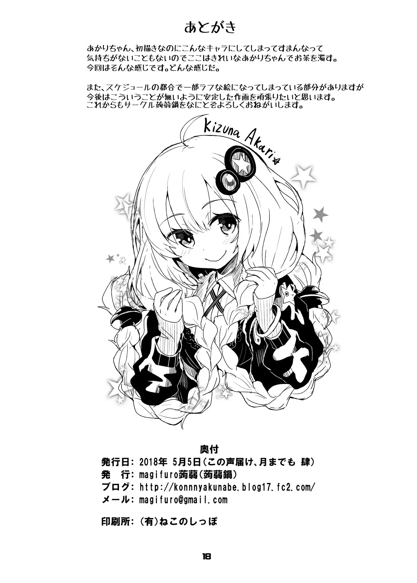 Futanari Yukari-san wa Zenshin Binkan