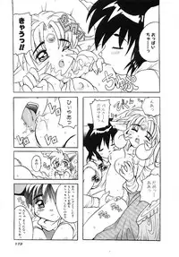 [Tom Tamio] Torokeru Karada