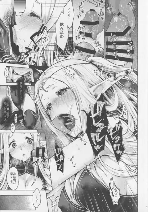 Hajimete no Sekaiju 3