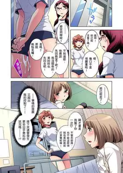 Zetsumetsu Kigu Danshi ~ Boku no Kokan ga Nerawareru Wake | 瀕臨絕種的男子～所有人都在覬覦我的小弟弟 Ch.1-17