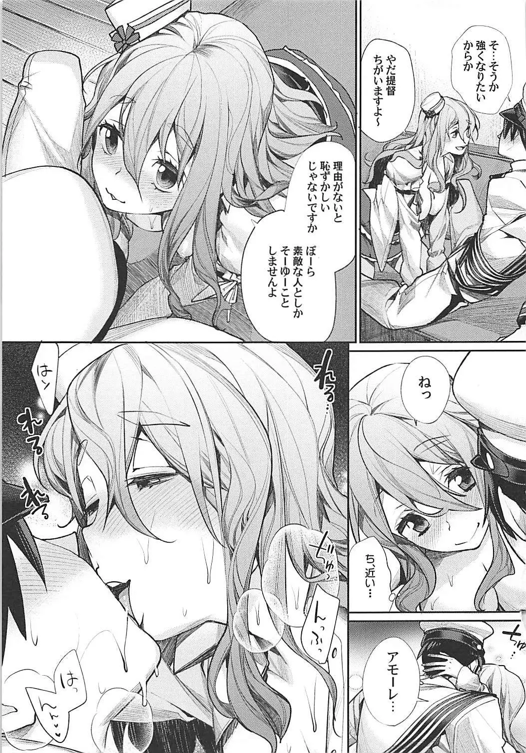 Kiwami Umaniku Tabehoudai