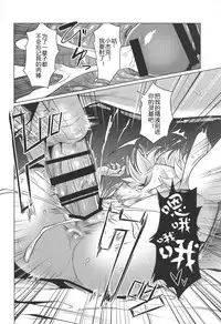 Jack-chan to Asobou!