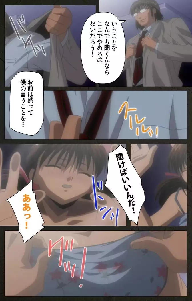 Yakin Byoutou Kranke Kodama Hikaru Complete Ban