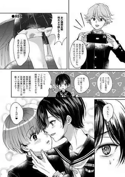 貧乏美少年と地獄の女装アルバイト