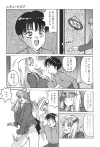 [Touma Ran] Milk Party