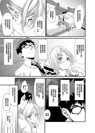 Enjo Kouhai 1-10