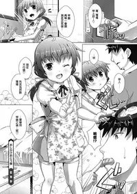 [Takase Yuu] Oshikake Otouto (COMIC Megastore DEEP Vol. 16) [Chinese] [瑞树汉化组] [Digital]