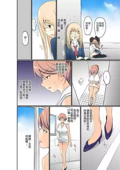 Manchira shiteru JK o Hakken shita node Gakuen Nai de Choukyou shite mita | 暴露狂女子高中生的日常生活 學校內的變態調教 Ch.1-29