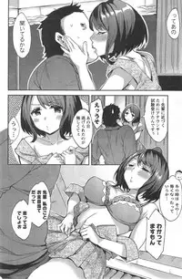 [Emua] Strike Zone Ch.1-7