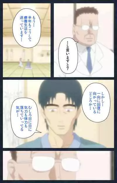 Shujii no Inbou kanzenhan