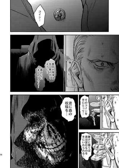 THE HAPPY NIGHTMARES