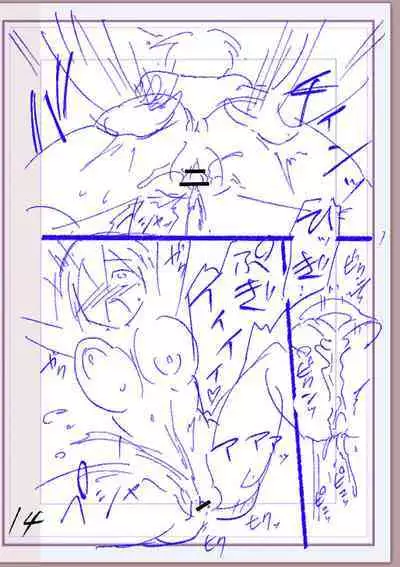 Nikurin mesu ochi akume jigoku