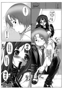 (C78) [Kudamono Monogatari (Kuroishi Ringo)] Yuujo [Chinese] [無邪気漢化組]