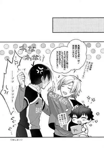 Iinari Yoichi 2nd stage