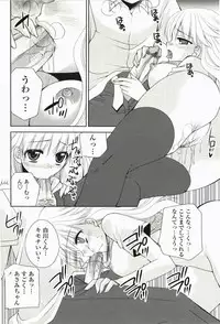 [Sakura Hanatsumi] Amakoi!