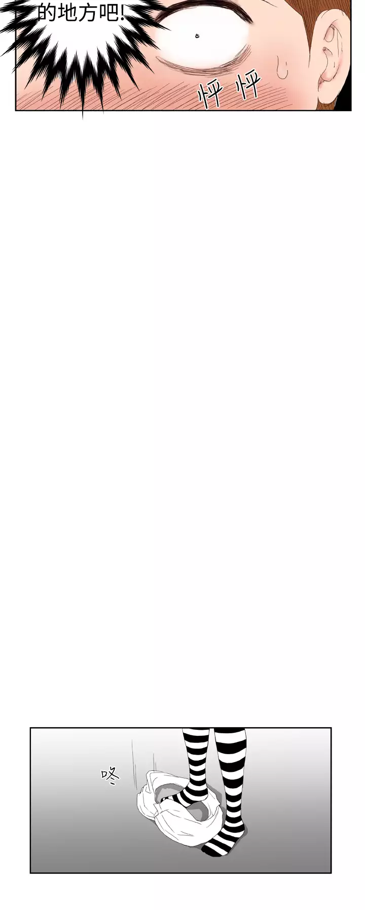 Dream Girl Ch.1~5 中文