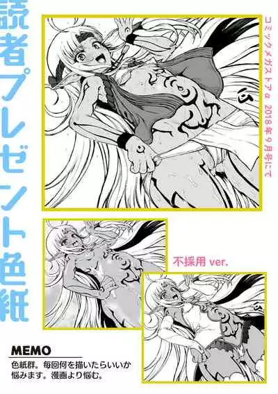 [Nimu] Komugiiro Fascination! [Digital]