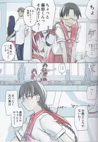 (C84) [Tear Drop (tsuina)] invisible! (To Heart)