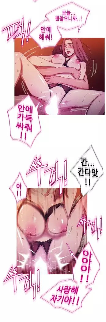 Scandal of the Witch Ch.0-35