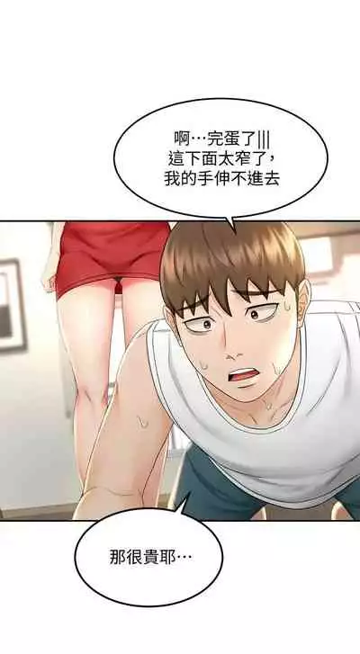 [MAD & 洋洋 & 金文圖] 劍道學姊 1-26 官方中文（連載中）