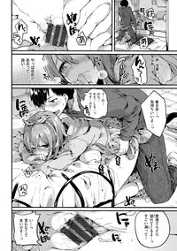 [Doumou] Iinari Acme [Digital]