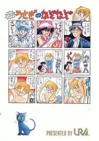 (C43) [URA (Various)] Captured 6 (Sailor Moon)