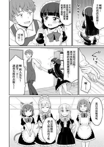 Cafe Eternal e Youkoso!