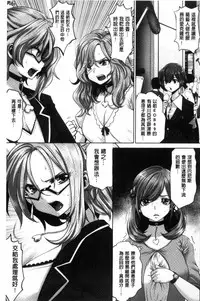 [Souryuu] Idol Cum! [Chinese]