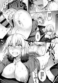 (COMIC1☆11) [Crazy9 (Ichitaka)] C9-29 W Alter-chan to (Fate/Grand Order) [Chinese] [无毒汉化组]