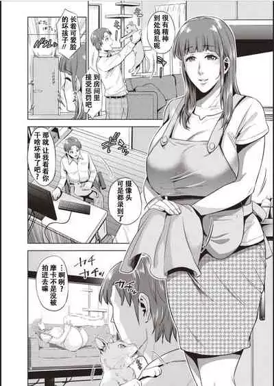 Haha To Majiwaru Hi ch.1-6