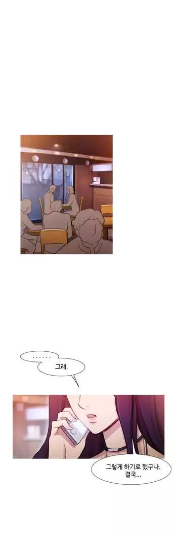 Scandal of the Witch Ch.0-29