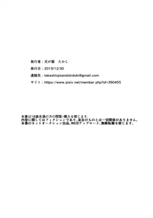 Maken no Ma○ko Senpai