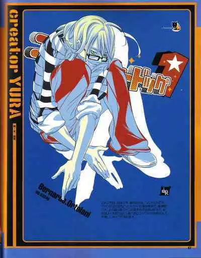 Cool-B Vol.19 2008-05