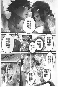 [Hatokonro] Onnanoko ga Ochita Saki wa, Ore no Musuko no Sakippo deshita | 淫女掉下來! 從2樓上好色女孩掉了下來、往我的那根上!? [Chinese]