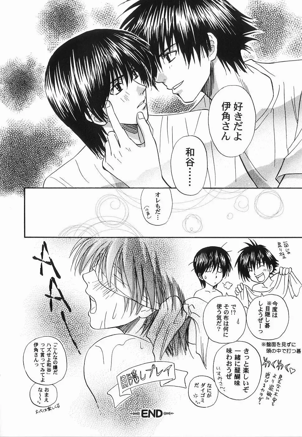 God Hand ~Kami No Itte~