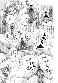 [Nerima Yoshito] Fechi