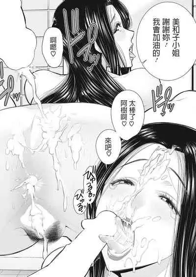 Dokidoki Sentou Bandai