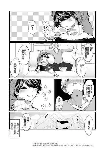 Doremy Oneechan Kekkon Shite Kurete Arigatou