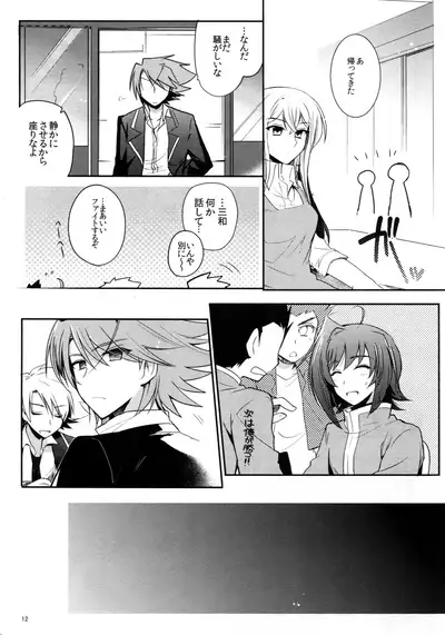 Valentine Boost Sairoku