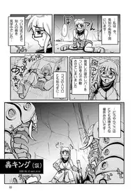 (SC32) [noxious_plant (warp_mind)] Deep Strike (Ragnarok Online)