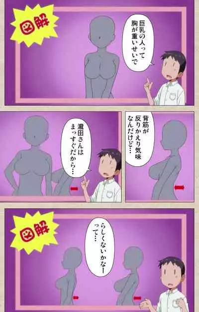 Anoko to Iikoto Kanzenban