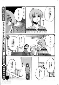 [TsuyaTsuya] Hirugao Ch. 1-2, 4, 14-34