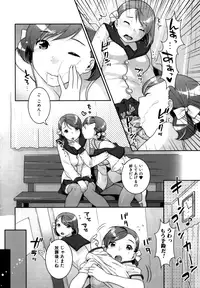 [Nekomata Naomi] Futanari Relations [Decensored]