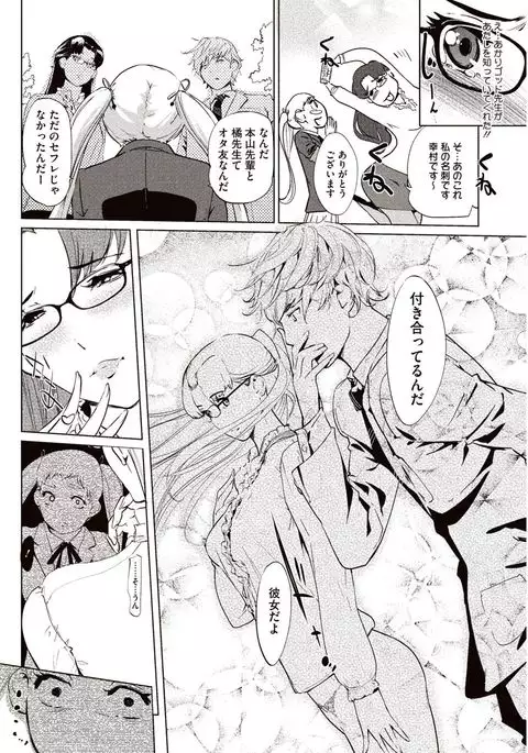 Kabe Circle e no Joutaijou