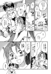 [Ahiru Okano] Mikakunin Osananajimi Vol 1