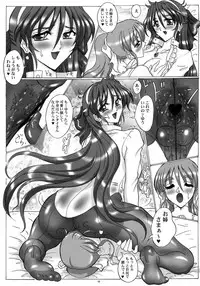 (C86) [Yomosue Doukoukai (Gesho Ichirou)] THE OMNIVOUS 28