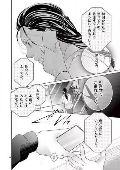 Zettai Toshishita Kareshi!! 1-6