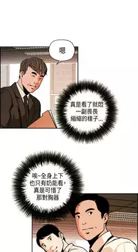 中文韩漫 淫stagram Ch.0-5 [Chinese]